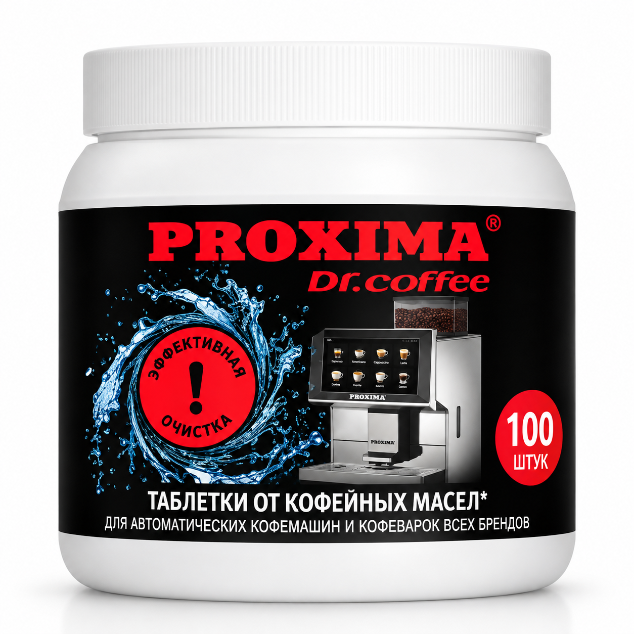 Таблетки от кофейных масел PROXIMA G31 (100 шт)