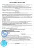 Средство для удаления накипи (декальцинации) PROXIMA D12 (1 л)