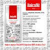 Кофе в зернах ITALCAFFE Espresso 100% Arabica (1 кг) – 100% арабика