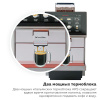 Профессиональная кофемашина Dr.coffee PROXIMA M12 Big Plus (с подключением к водопроводу)