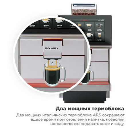 Профессиональная кофемашина Dr.coffee PROXIMA M12 Big Plus (с подключением к водопроводу)